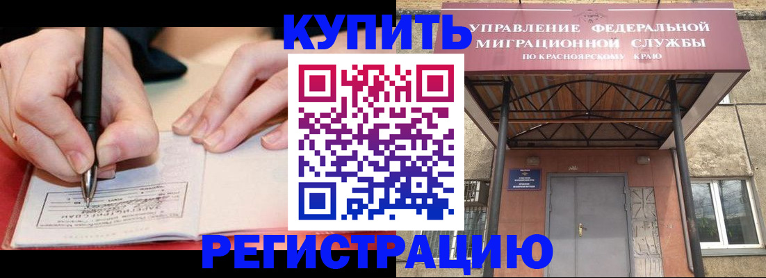 прописка для работы в Катав-Ивановске