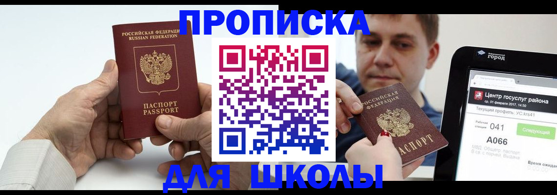 временная регистрация госуслуги в Катав-Ивановске