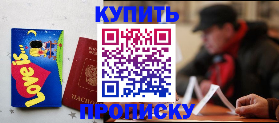 прописка в квартире в Катав-Ивановске