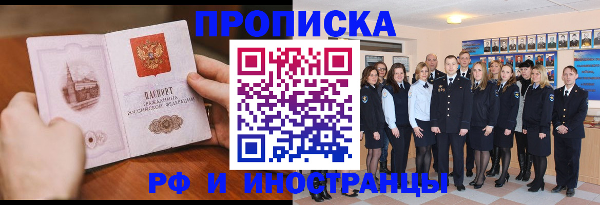 прописка поиск в Катав-Ивановске