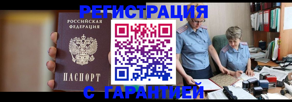 миграционный учет в Катав-Ивановске